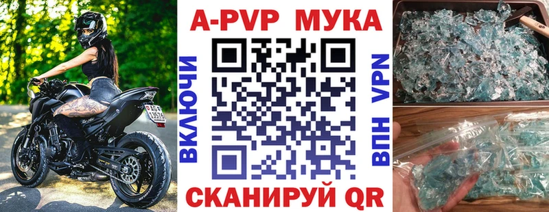 Alfa_PVP Соль  Купить  Красноуфимск 