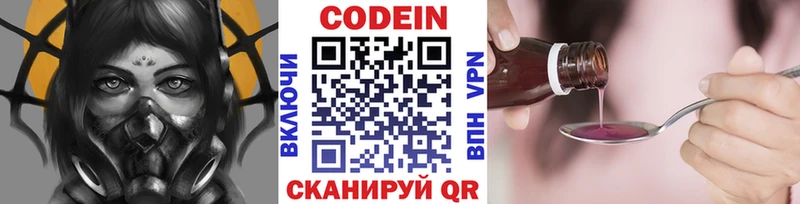Купить  Красноуфимск  Кодеин напиток Lean (лин) 