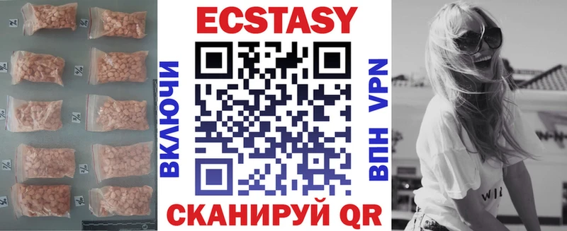 ЭКСТАЗИ таблы  Купить закладки  Красноуфимск 