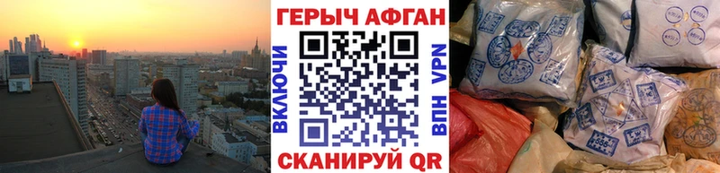 ГЕРОИН Афган  Купить  Красноуфимск 
