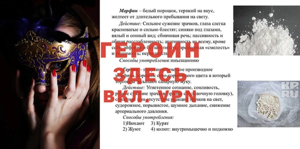 героин Иннополис