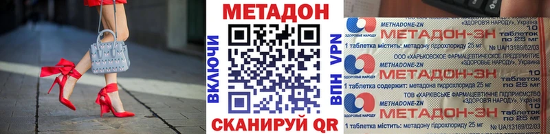 Метадон кристалл  Купить  Красноуфимск 